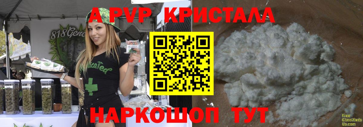 наркотики  Alfa_PVP СК КРИС  A PVP СК КРИС  Альфа ПВП мука  Вход с VPN  Беслан 