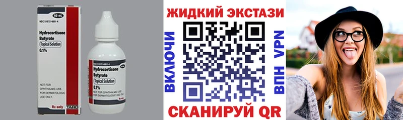 Бутират жидкий экстази  блэк спрут зеркало  Беслан 
