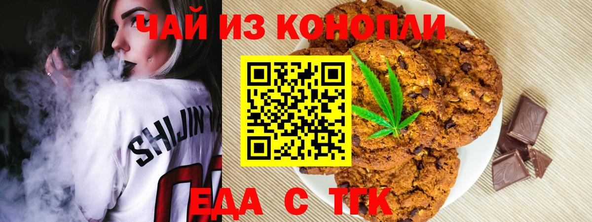 Беслан  Еда ТГК марихуана  Вход с VPN 