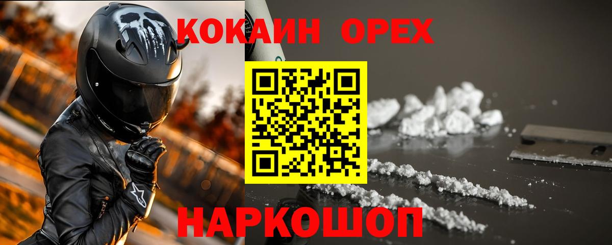Беслан  COCAIN VHQ  КОКАИН  Вход с VPN 