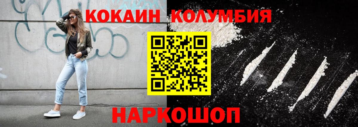 КОКАИН Колумбийский Беслан