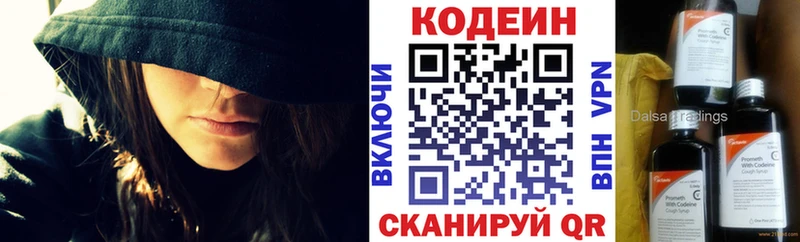 darknet телеграм  Беслан  Кодеин напиток Lean (лин) 