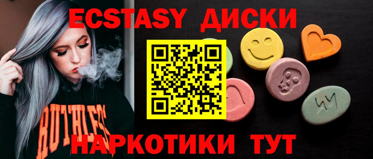 ЭКСТАЗИ ешки  Экстази Philipp Plein  Вход с VPN  Ecstasy  Беслан 