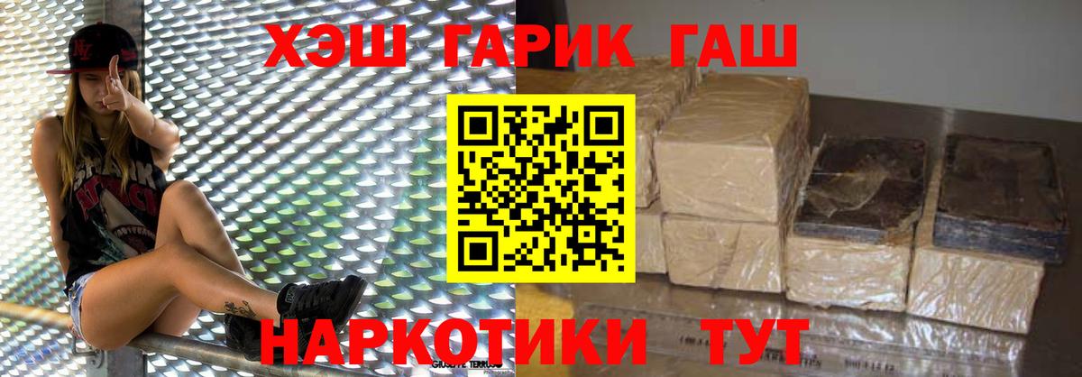 Гашиш  ГАШИШ hashish  Беслан  наркошоп  ГАШ Изолятор  Вход с VPN 