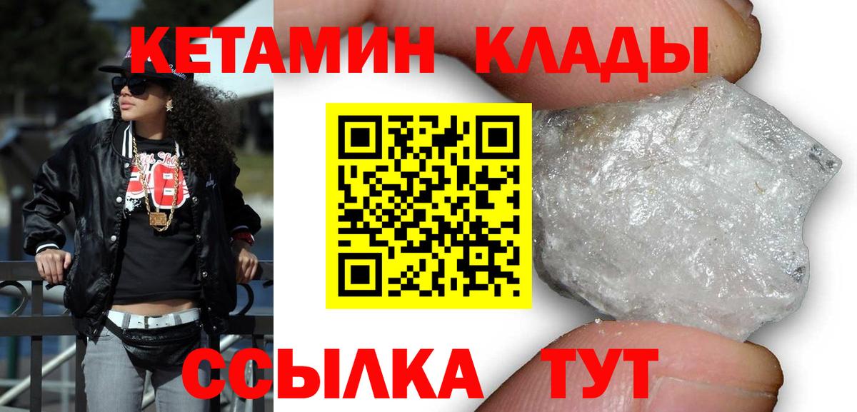 Беслан  КЕТАМИН ketamine  Вход с VPN 