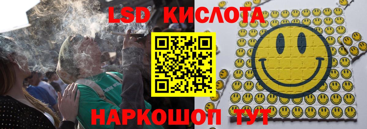 LSD-25 экстази кислота Беслан