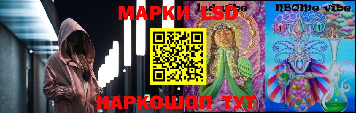 ЛСД экстази кислота  Лсд 25 экстази кислота  Вход с VPN  Беслан 