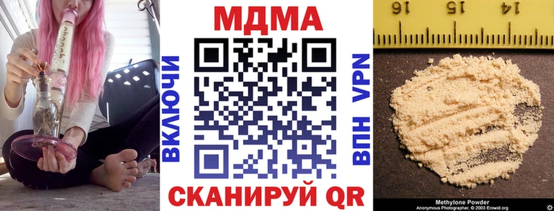 МДМА кристаллы  Беслан 