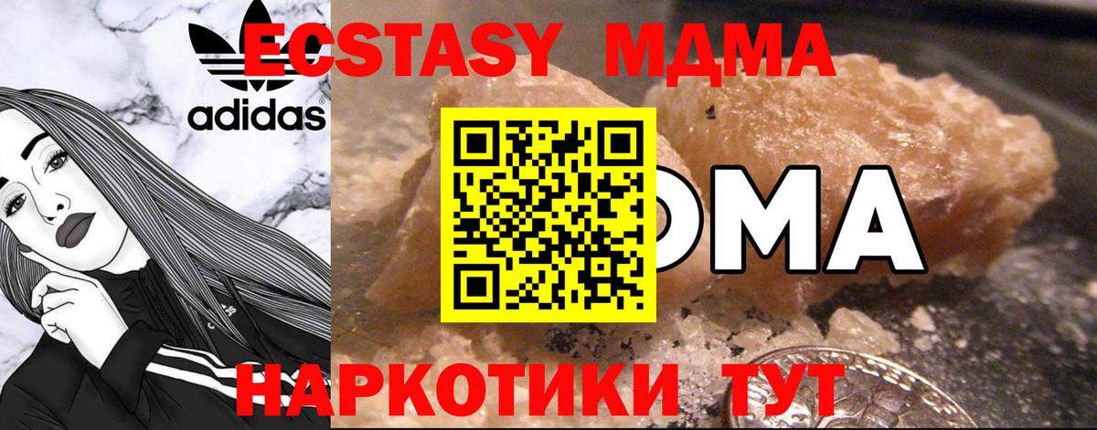 Беслан  MDMA VHQ  Вход с VPN 