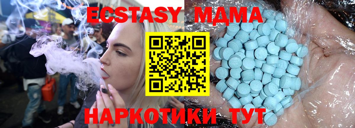 МДМА VHQ Беслан