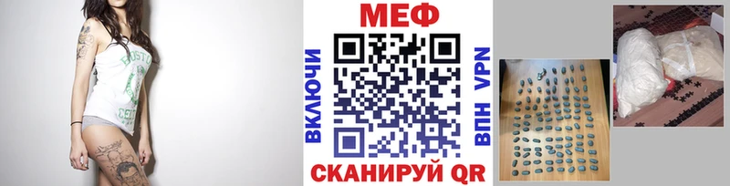 что такое   Беслан  МЕФ мука 
