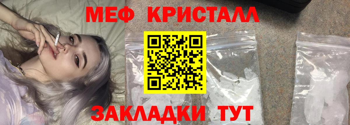 Беслан  МЕФ mephedrone  Меф кристаллы  Мефедрон  МЕФ  Вход с VPN 