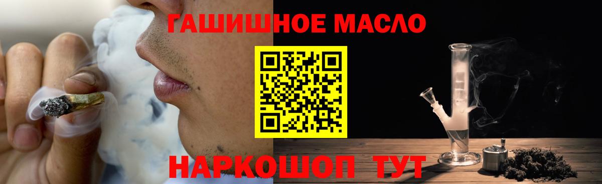 купить наркотик  Вход с VPN  Беслан  ТГК вейп с тгк  ТГК THC oil 