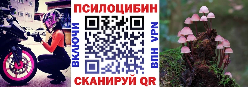 Псилоцибиновые грибы MAGIC MUSHROOMS  KRAKEN вход  Беслан 
