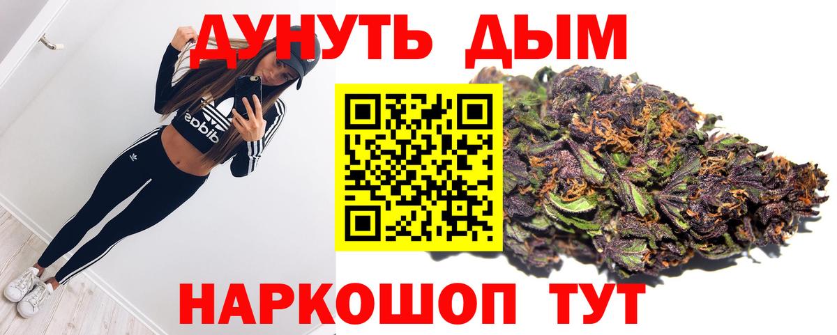 Бошки Шишки AK-47  Конопля Amnesia  Беслан  Марихуана Amnesia  Вход с VPN  Шишки марихуана VHQ 